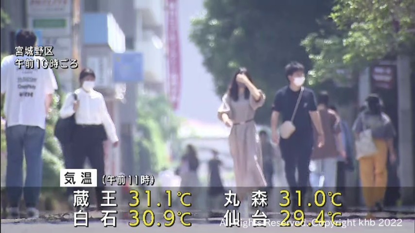 宮城県内の大気は非常に不安定　雷雨・突風・ひょうなど天気急変に注意を | khb東日本放送