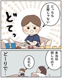 【漫画】『子供に学校のこと、無理やり聞くのはダメっていうけれど…』6（はなゆいさん提供）