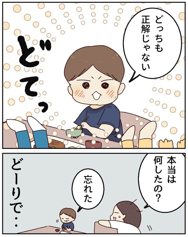 【漫画】『子供に学校のこと、無理やり聞くのはダメっていうけれど…』6（はなゆいさん提供）
