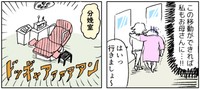 分娩室に移動するのもやっと…　　(c)Kido Yamamoto