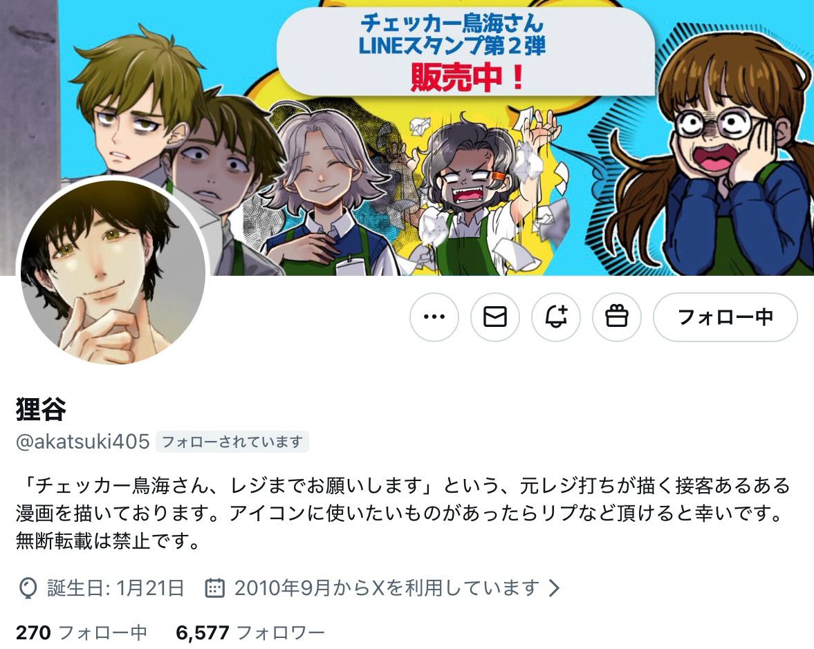 スーパーのレジ、客が「お願いします」「ありがとう」と言うのは変