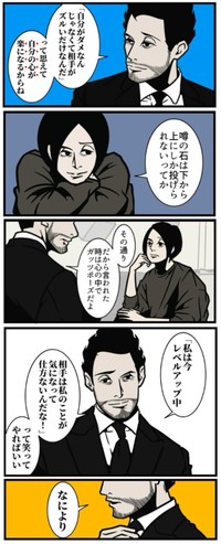 【漫画】『噂話をされてモヤモヤした話』6（B.B軍曹さん提供）