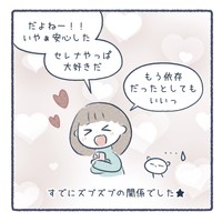 【漫画】『私ってAI依存かも？と悩んでたら…』7（慰雨祈さん提供）