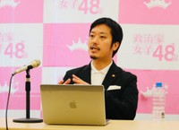 政治家女子４８党の定例会見に出席した丸山穂高氏＝国会内