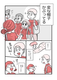 【漫画】『アラフォー女子が10年ぶりに恋をした』45（かとひとさんの提供）