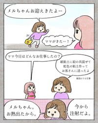 【漫画】『脚本・演出・しおさん』10（まぼさん提供）