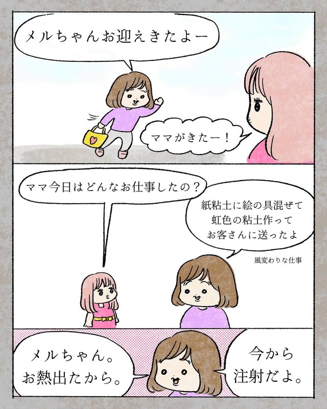 【漫画】『脚本・演出・しおさん』10（まぼさん提供）