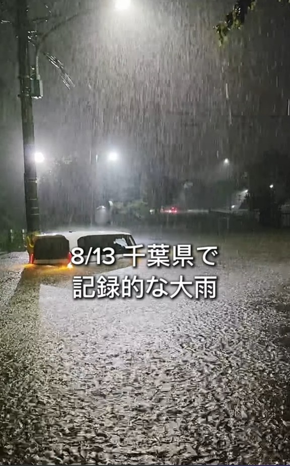 8月13日千葉県で記録的な大雨（「ちばドライブ＆グルメ」さん提供、Instagramよりキャプチャ撮影）