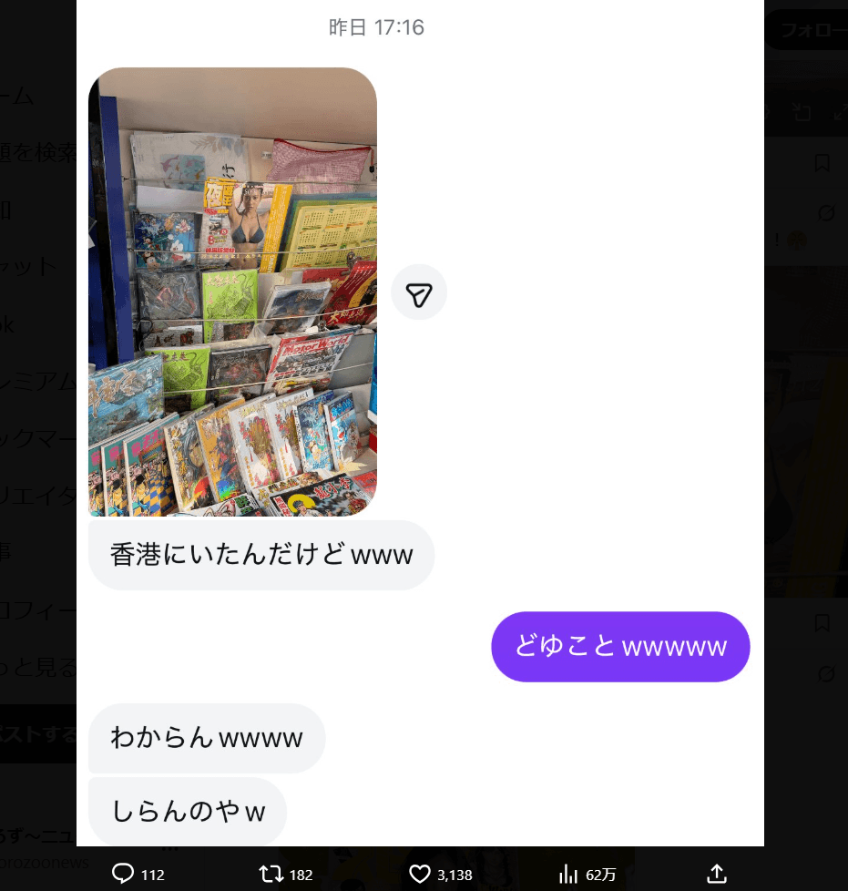 阿部なつきのX（@_iam_natsuki）より