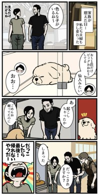 【漫画】『思いやりがなくなる本当の理由』2（B.B軍曹さん提供）