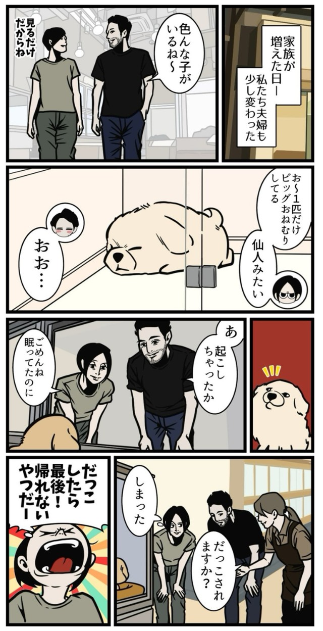 【漫画】『思いやりがなくなる本当の理由』2（B.B軍曹さん提供）