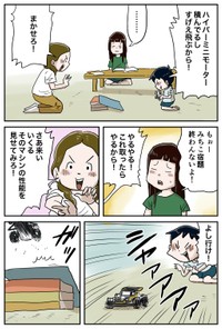 『リカちゃんとしなの』-10