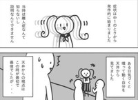 中1の頃に初めて離人感が現れた／すしのさん（@sushino_rain）提供