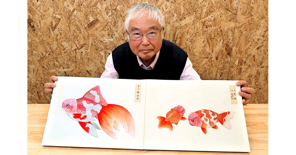 海を渡った天才博物画家 伊藤熊太郎 謎に包まれた金魚図譜を追って