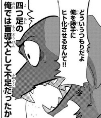 目が覚めるといつの間にかヒト化されていたタロ　ⓒ板垣巴留（秋田書店）2025