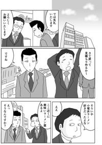 【漫画】『小遣い制は辛い…？でもそれは何のため？』6（まるいがんもさん提供）