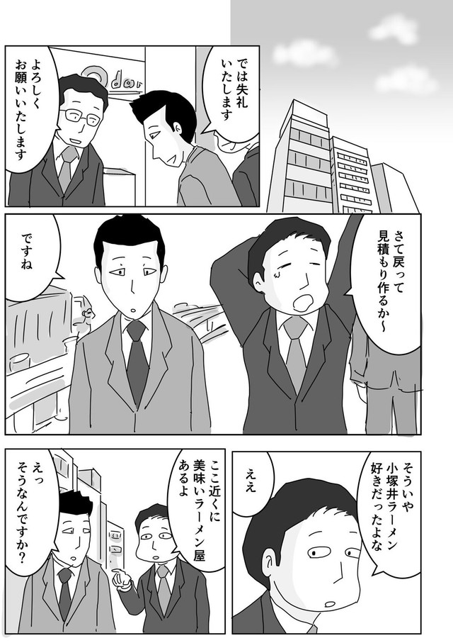 【漫画】『小遣い制は辛い…？でもそれは何のため？』6（まるいがんもさん提供）