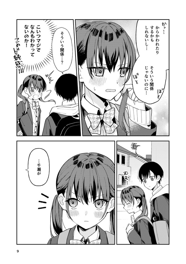 【漫画】『幼なじみが高校生になっても距離感かわらなくてむずい』5(C)よはち