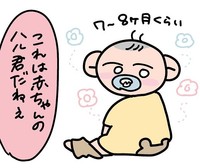 赤ちゃんだった頃のハルくん（松野みちさん提供）