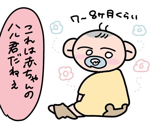 赤ちゃんだった頃のハルくん（松野みちさん提供）