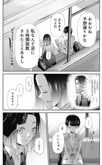 【漫画】『何かのせいにして頑張れない人が変わる方法』10（吉谷光平さん提供）