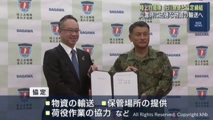 災害時に被災地へ迅速な物資輸送を　陸上自衛隊東北方面隊と佐川急便が協定