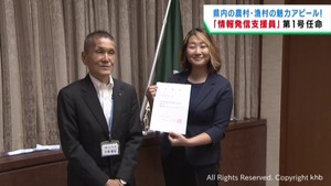 農村や漁村の魅力をアピール　宮城県が情報発信支援員を起用