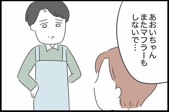 【漫画】『勘違いおじさんに困っています』24（人間まおさん提供）