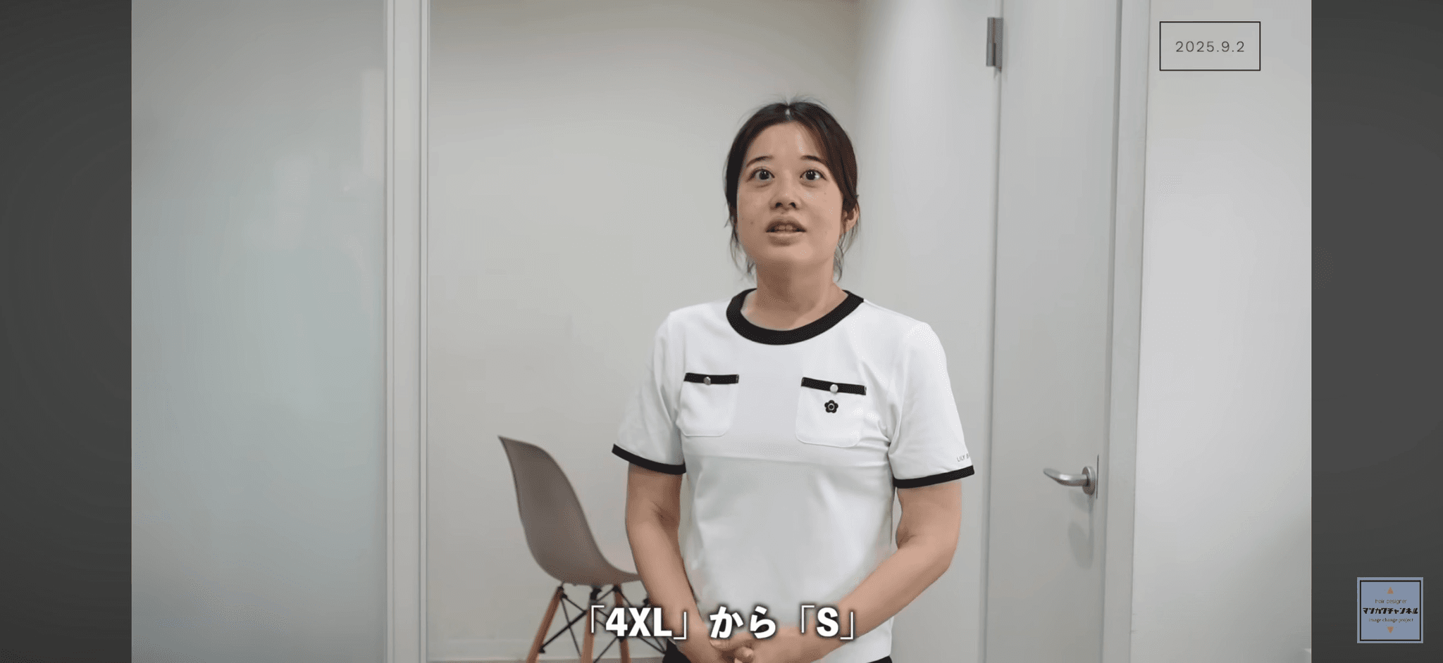 パンツのサイズは4XLからSサイズへ／「マツカワリュウドウBASSARIヘアチャンネル」（@ryudo_matsukawa）提供　