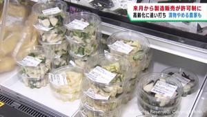 漬物の製造販売　６月から保健所の許可が必要　製造者や販売者は