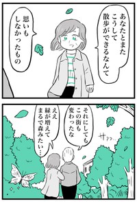 【漫画】『市長とお抱え運転手』20（ミヤギトオルさん提供）
