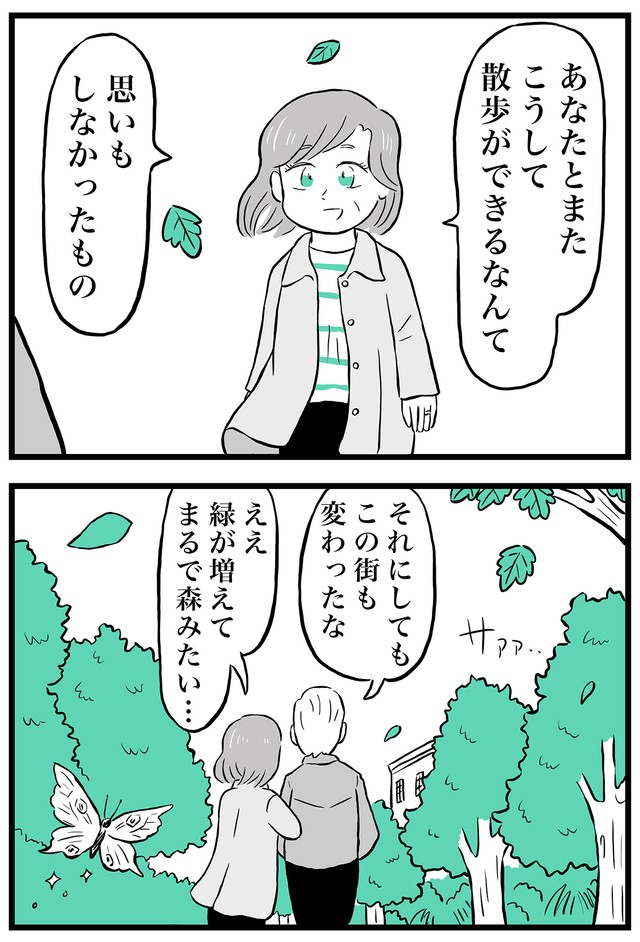 【漫画】『市長とお抱え運転手』20（ミヤギトオルさん提供）
