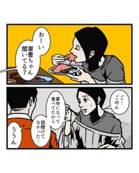 【漫画】『誤解される人、されない人の徹底的な差』6（B.B軍曹さん提供）