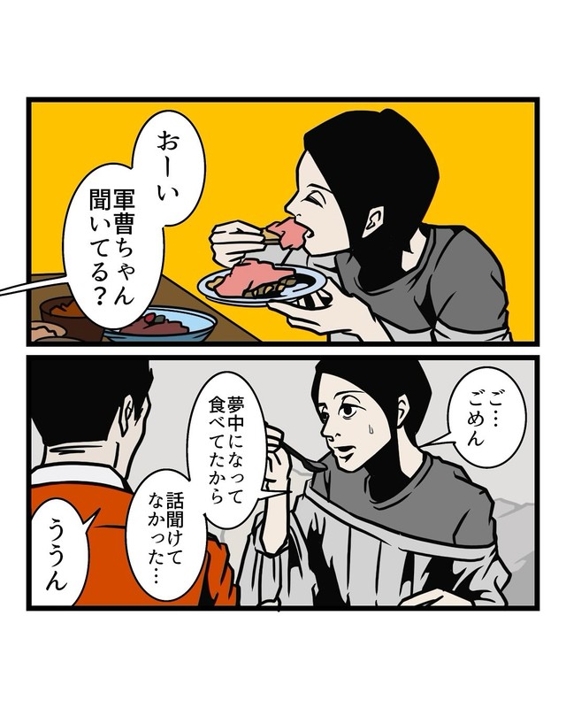 【漫画】『誤解される人、されない人の徹底的な差』6（B.B軍曹さん提供）