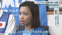 フィリピンの被災地に派遣／真治スサンさん