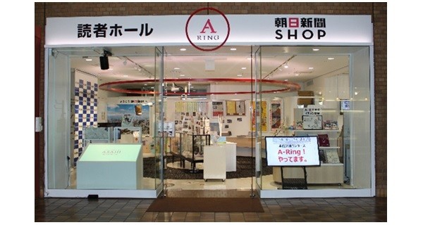 東京本社 ようこそ リニューアルした A Ring に 会社案内 朝日新聞社の会社案内