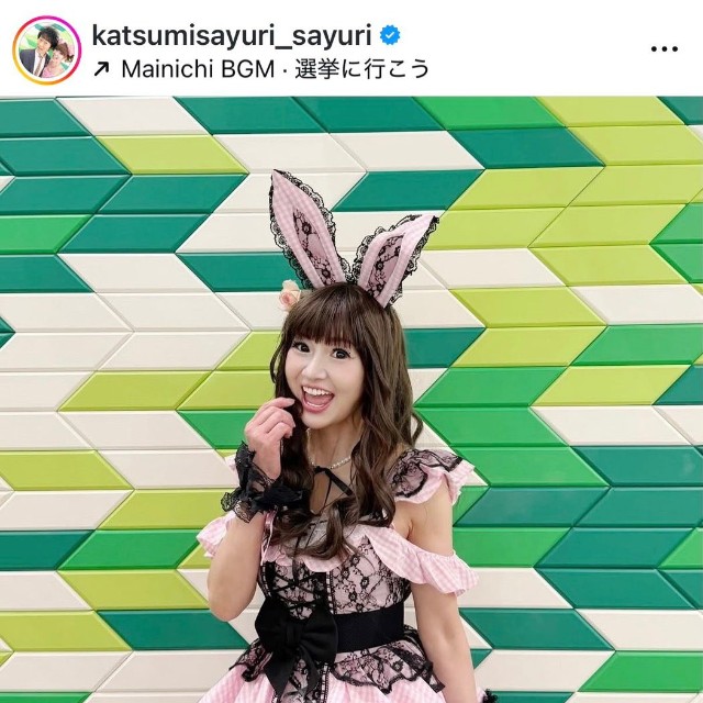 ♥さゆり（@katsumisayuri_sayuri）さんのインスタグラムより