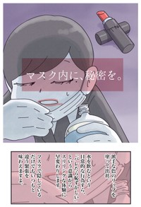 【漫画】『【春眠】オフィスでめちゃくちゃ眠くなってしまう全ての人へ……』3（秋野ひろさん提供）