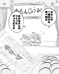 【漫画】『手料理より子供がすきな食べ物』3（月光もりあさん提供）