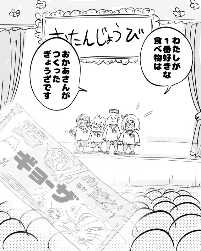 【漫画】『手料理より子供がすきな食べ物』3（月光もりあさん提供）