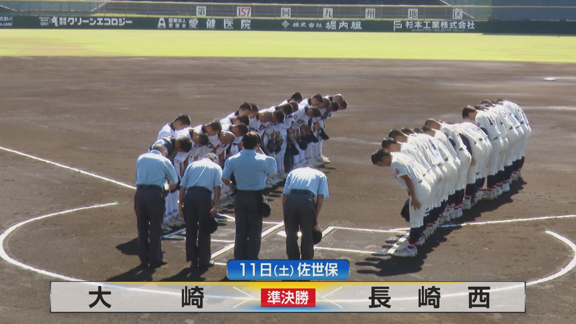 長崎西３