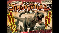 高松シンボルタワーに恐竜出現　夏休み体験イベント開催　恐竜グッズのポップアップストアも　香川
