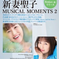 新譜には城田優さんとデュエットした「Beauty and the Beast」、「僕こそ音楽」、主演ミュージカル『ボディガード』の名曲や「Fly, Fly Away」といった日本語で音源化されていない曲など、全10曲が収録されている