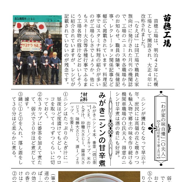 気になるレシピが満載（シグナルさん提供）