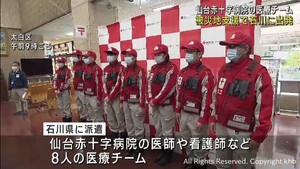 能登半島地震の被災地で医療支援　仙台赤十字病院の医療チームが石川・能登町へ出発