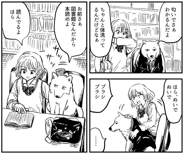 図書室でブラッシングをするはるみ　（C）酢豚ゆうき／双葉社