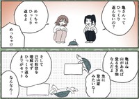 亀はすぐにひっくり返る　©︎カメユ