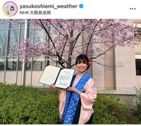 塩見泰子インスタグラム＠yasukoshiomi_weatherより