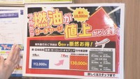 中東情勢の影響　7月から燃油サーチャージ値上げ　予約の動きに変化…人気ツアーは　香川