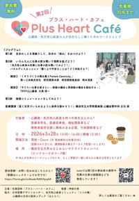 現地参加だけでなく、ZOOM参加も可能